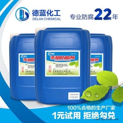 染料分散剂专用防腐剂DL-F115图3