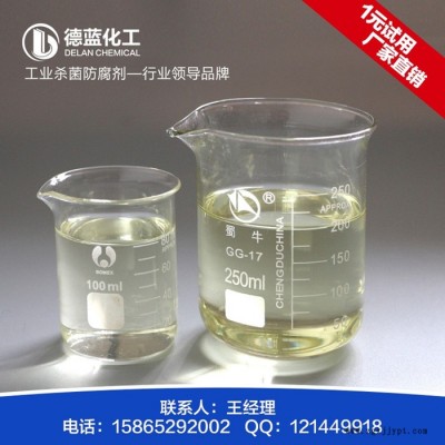 染料分散剂专用防腐剂DL-F115图4