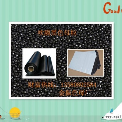 PE通用级黑色母粒图4