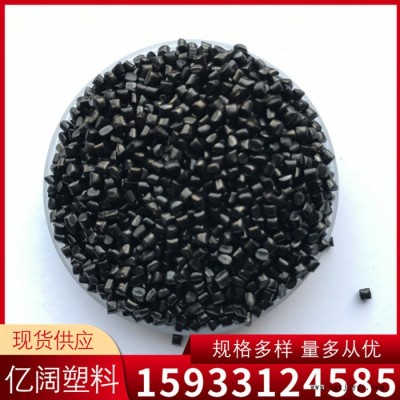 雄县亿阔 供应管材黑色母颗粒 通用注塑吹膜 抗老化防玻纤外露 黑色母粒图7