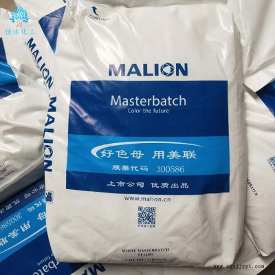 美联白色母 高含量食品级白色母粒 各种型号美联白色母现货图2