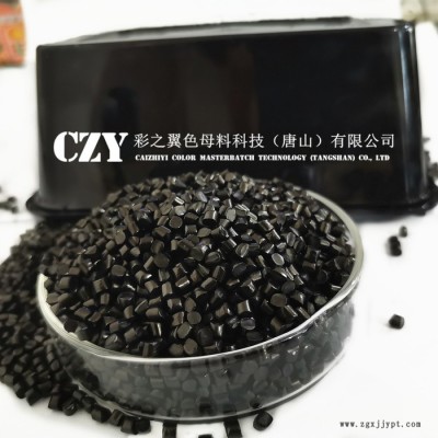 色母粒生产厂家 PP注塑餐盒用黑色母 用黑色母粒