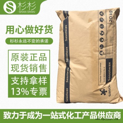 南非沙索蜡C80 沙索费托蜡C80 高精炼高白度 PE蜡C80 C80蜡粉图3