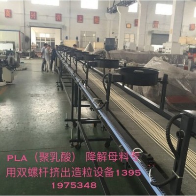 工程塑料双螺杆造粒机   色母粒造粒机   塑料抽粒机 硫酸钡造粒机    南京聚力化工机械有限公司官方网站图4