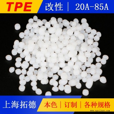 TPE染色母粒图1