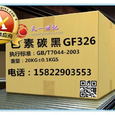 色母粒用高色素炭黑 色素碳黑M270天津天一世纪、酸性色素炭黑、酸性色素碳黑价格、色母粒专用色素炭黑图4