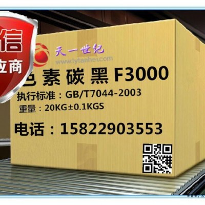 色母粒用高色素炭黑 色素碳黑M270天津天一世纪、酸性色素炭黑、酸性色素碳黑价格、色母粒专用色素炭黑图2