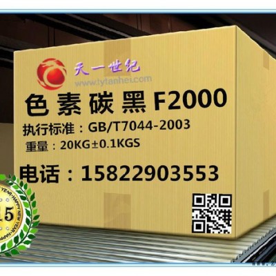 色母粒用高色素炭黑 色素碳黑M270天津天一世纪、酸性色素炭黑、酸性色素碳黑价格、色母粒专用色素炭黑图8