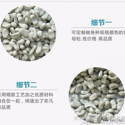 河北景泰 色母粒 现货供应图2