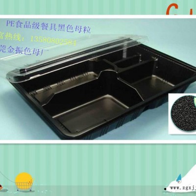 分散性好吹膜黑色母粒图5