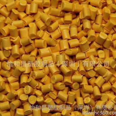 鲜黄色母粒 生产直销色种 可根据客户要求个性化配色定制色料