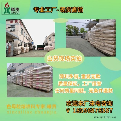 **昆山曦贵XGS注塑注射吹膜吹塑纺丝拉丝用抗老化抗静电抗UV消光功能性通用定制色母粒图3
