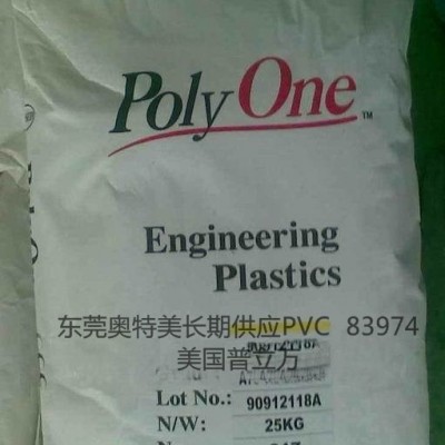 PVC  韩国LG LB100M 低光泽度,高分子量,均聚添加剂/色母粒应用图6