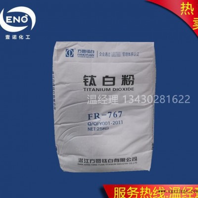 色母粒钛白粉R767 武汉方圆牌钛白粉FR761 粉末涂料塑料钛白R767图3