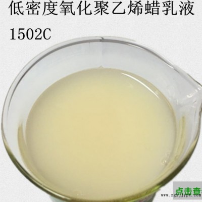 AOYATE氧化聚乙烯蜡乳液 1505C高密度水溶性强蜡乳液 PE蜡乳液图2