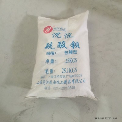 厂家供应** 沉淀硫酸钡  (粉末涂料,橡胶,色母粒用) 自主矿山图2