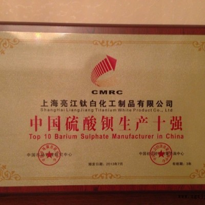 厂家供应** 沉淀硫酸钡  (粉末涂料,橡胶,色母粒用) 自主矿山图3