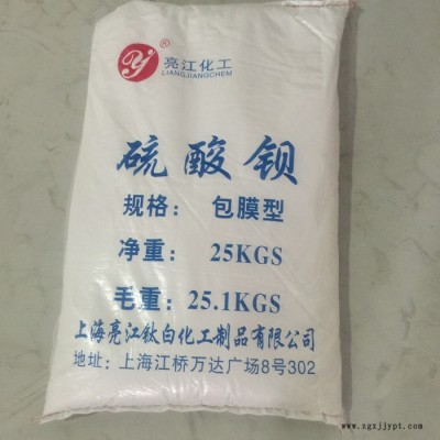 厂家供应** 沉淀硫酸钡  (粉末涂料,橡胶,色母粒用) 自主矿山图4