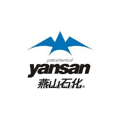 燕山石化优级品PE蜡图2