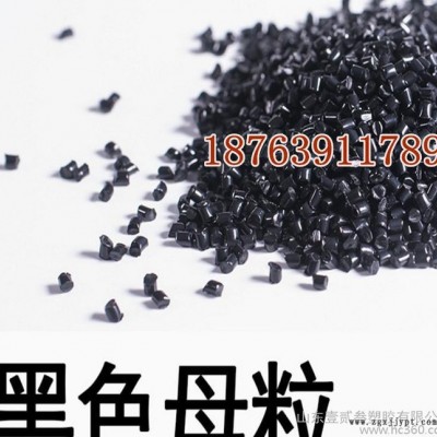 生产黑色母粒 塑胶黑色母粒 高浓度黑色母粒 山东黑色母粒图2