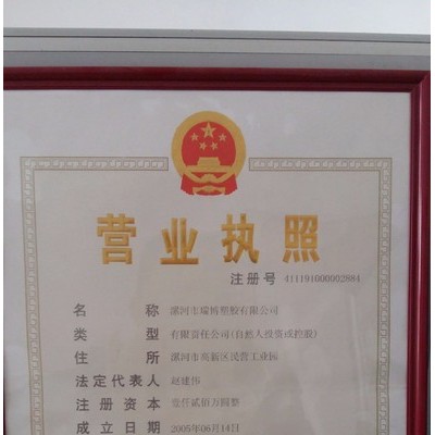 卡博特  瑞博高浓度黑色母粒图5