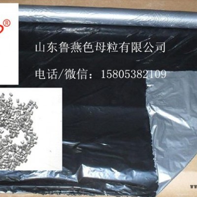 银灰色母粒图2