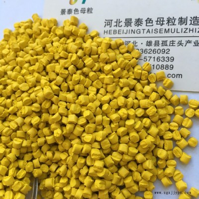 保定市景泰色母粒** 现货供应 价格优惠图5