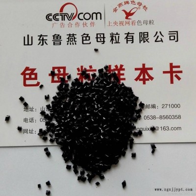 供应PE缆料护套专用黑色母粒图3