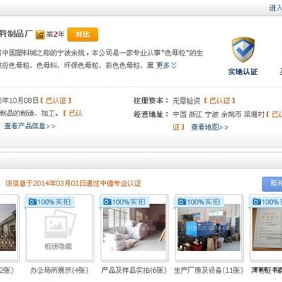 同江色母粒批发图2