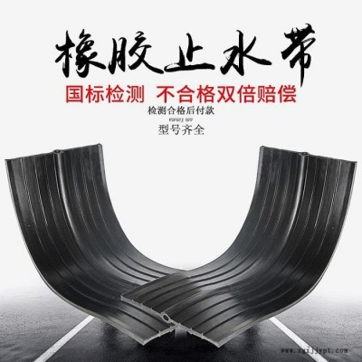 cb橡胶止水带 止水带橡胶止水带 钢边式止水带 博创路桥橡胶止水带厂家图3