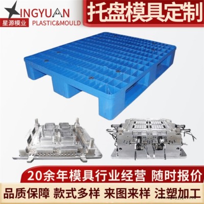 星源 托盘模具开模设计 叉车川字网格双面  仓储托盘塑胶模具注塑加工图2