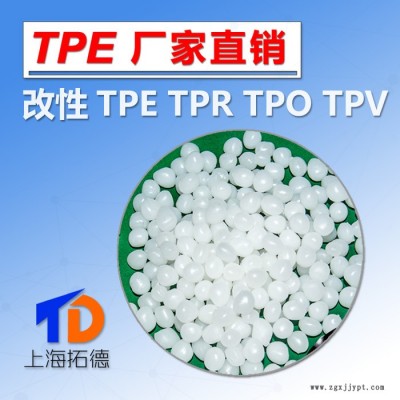 TPE注塑加工图2