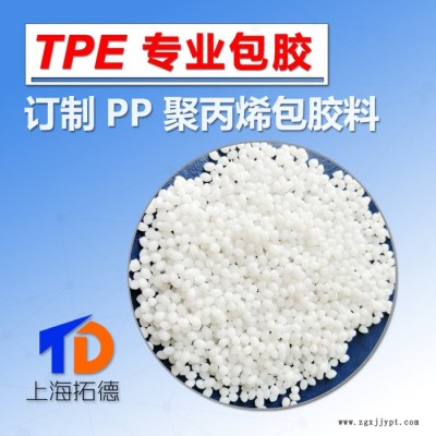 TPE注塑加工图5