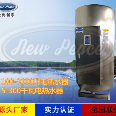 NP2500-18容水量2500升功率18kw储热式热水炉图2