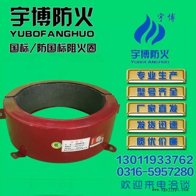 【宇博防火】排水管道用阻火圈 排水管道阻火圈 排水管封堵阻火圈图3