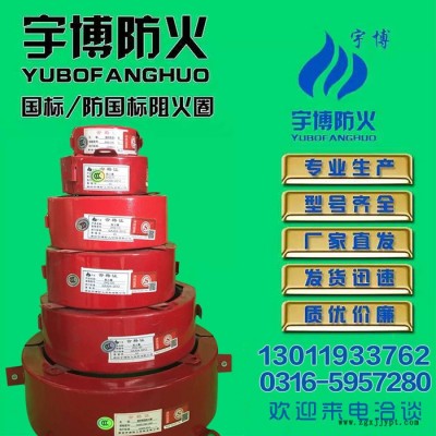 【宇博防火】排水管道用阻火圈 排水管道阻火圈 排水管封堵阻火圈图5