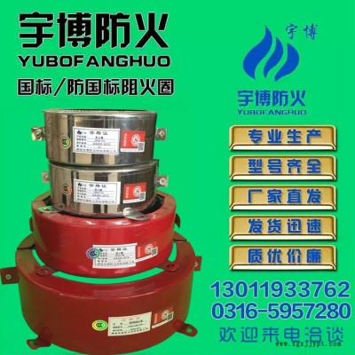 【宇博防火】排水管道用阻火圈 排水管道阻火圈 排水管封堵阻火圈图6