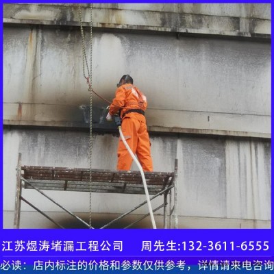 【江苏煜涛堵漏】煜涛管道带压堵漏   管道带压封堵  盐城管道带压堵漏封堵公司   专业管道带压堵漏  管道封堵厂家图2