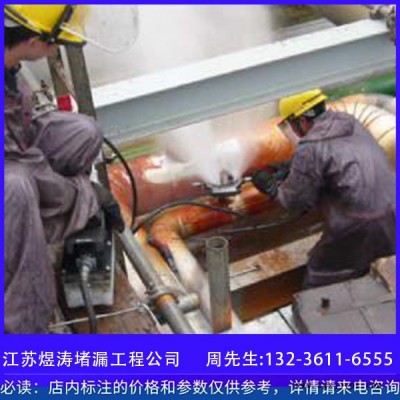 【江苏煜涛堵漏】煜涛管道带压堵漏   盐城管道带压堵漏封堵   管道堵漏效果 管道堵漏价格  专业管道堵漏封堵图4