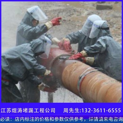 【江苏煜涛堵漏】煜涛管道带压堵漏   盐城管道带压堵漏封堵   管道堵漏效果 管道堵漏价格  专业管道堵漏封堵图3