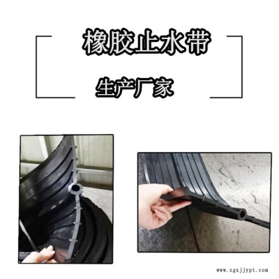 鑫威 橡胶止水带_背贴式橡胶止水带_中埋式橡胶止水带_遇水膨胀止水带厂家图3