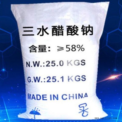 醋酸钠热储能 乙酸钠生产商 液体醋酸钠 醋酸钠溶液图6