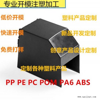 注塑加工 abs外壳生产 注塑模具加工定制 尼龙配件定制加工图3