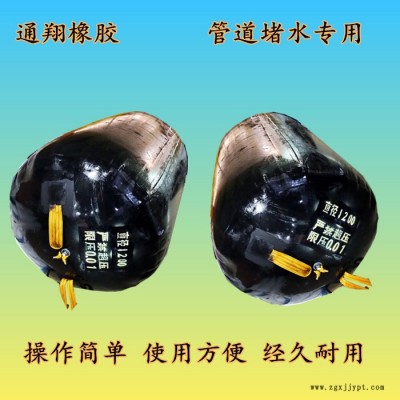 通翔供应污水管闭水试验气囊 管道橡胶堵水气囊**图3