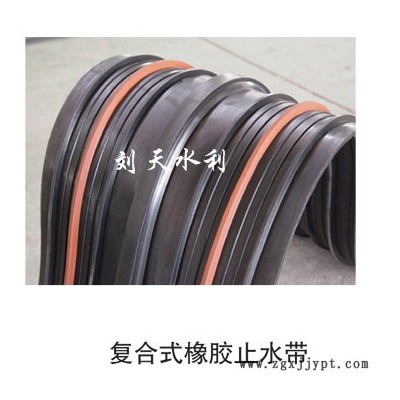 河北刘天水利 专业生产各种型号橡胶止水带，P型橡胶止水，方头橡胶止水，651、652等一系列橡胶伸缩缝图4