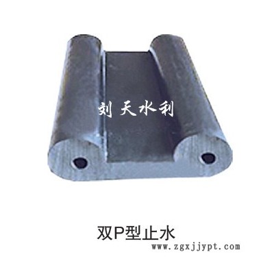 河北刘天水利 专业生产各种型号橡胶止水带，P型橡胶止水，方头橡胶止水，651、652等一系列橡胶伸缩缝图3