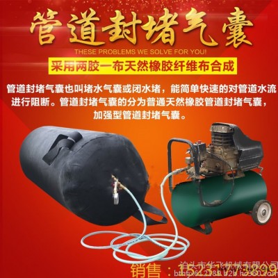 华飞直供加强加厚DN600型管道堵水气囊 封堵气囊  闭水试验气囊图3