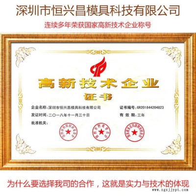 abs注塑加工企业 智能设备塑料注塑 深圳注塑加工厂注塑成型 模具注塑图6