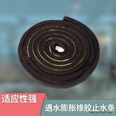 厂家供应遇水膨胀橡胶止水带工程专用橡胶止水条橡胶止水带批发图2