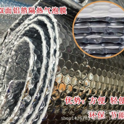 江苏厂家 双面单层气泡铝膜 热网管道专业纳米气囊反射层图4